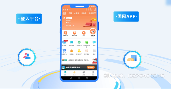 乐都县电力供需平台MG动画制作_电力系统可视化动画设计_智慧电网数字化宣传动画_电网科普动画_